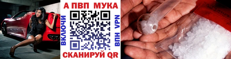 APVP Соль  наркотики  Краснодар 