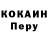COCAIN Эквадор JustMoonAlready