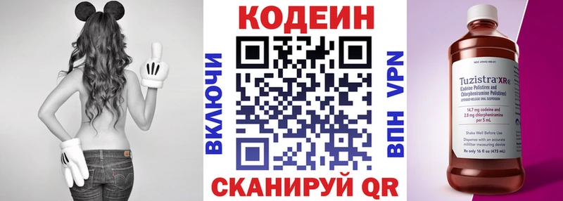 Кодеиновый сироп Lean Purple Drank  Краснодар 