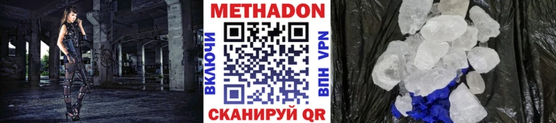Метадон кристалл Краснодар