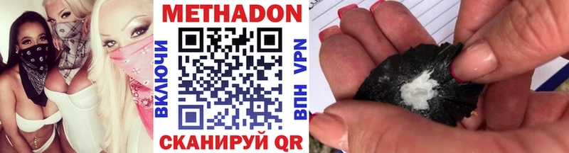 Метадон белоснежный  Краснодар 